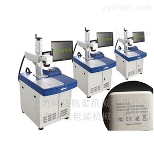 2020型激光打标机 打码机